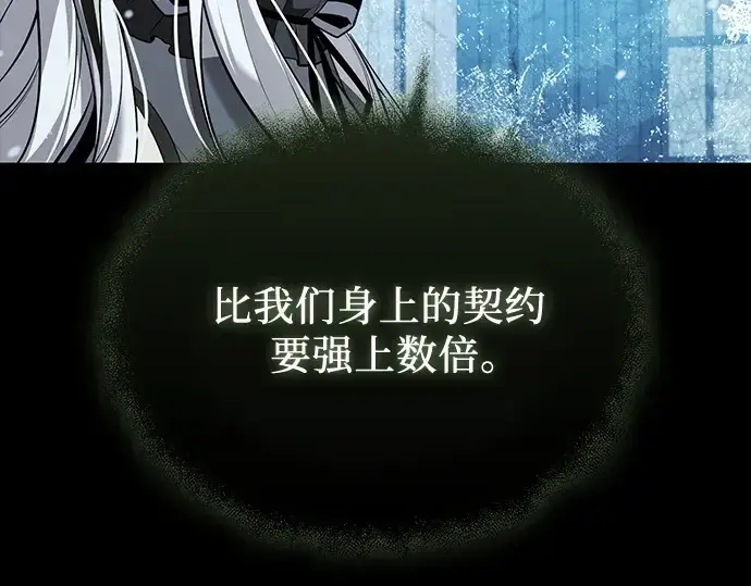 漫画《入手神话级专属装备》第142话第195张图