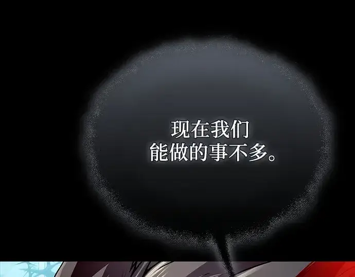 漫画《入手神话级专属装备》第142话第207张图