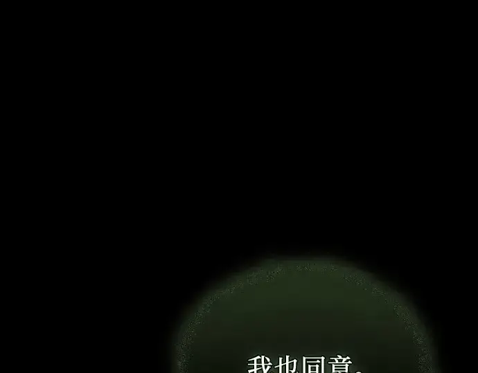 漫画《入手神话级专属装备》第142话第210张图