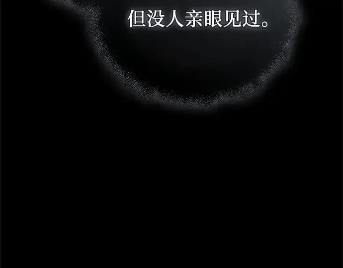 漫画《入手神话级专属装备》第142话第235张图
