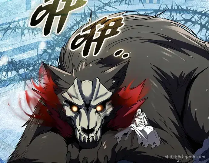 漫画《入手神话级专属装备》第142话第240张图
