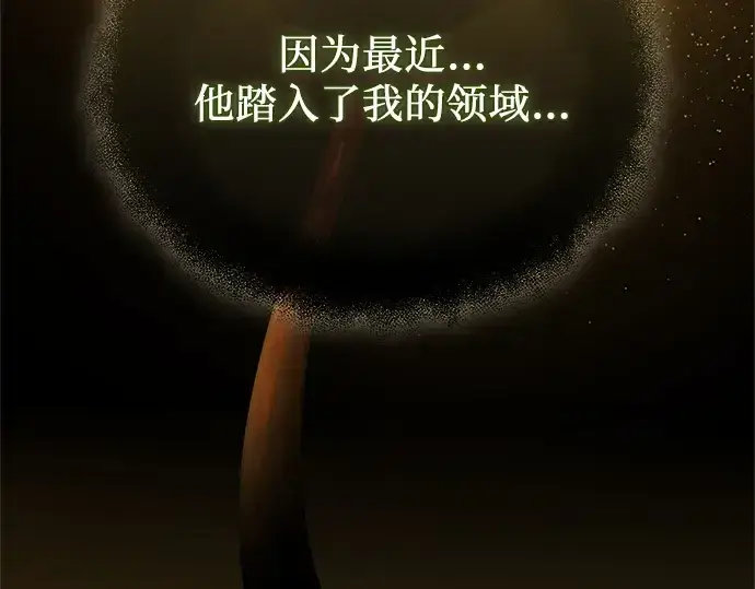 漫画《入手神话级专属装备》第142话第260张图