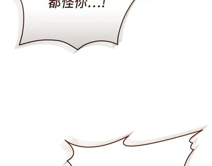 漫画《入手神话级专属装备》第142话第38张图