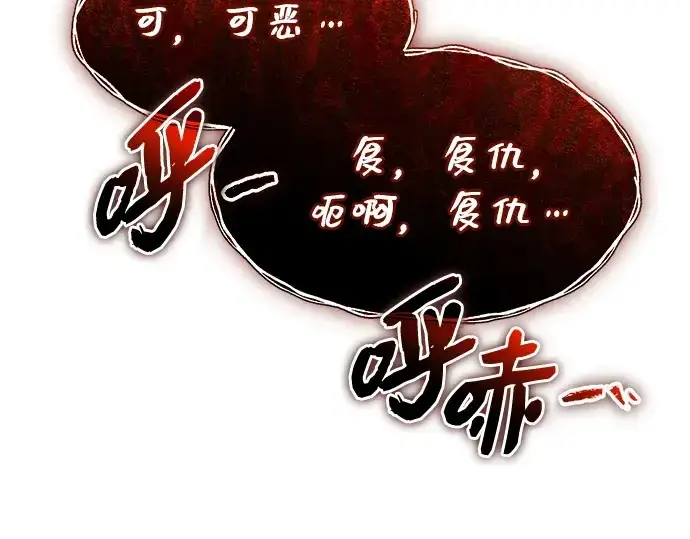 漫画《入手神话级专属装备》第142话第57张图