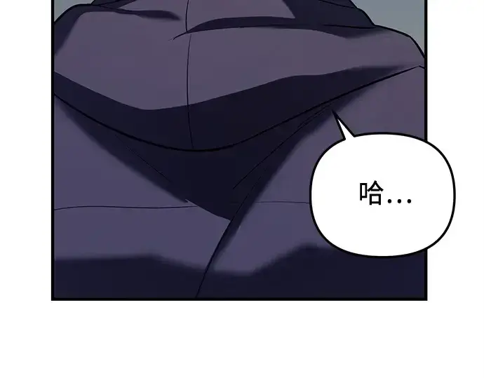 漫画《入手神话级专属装备》第142话第97张图