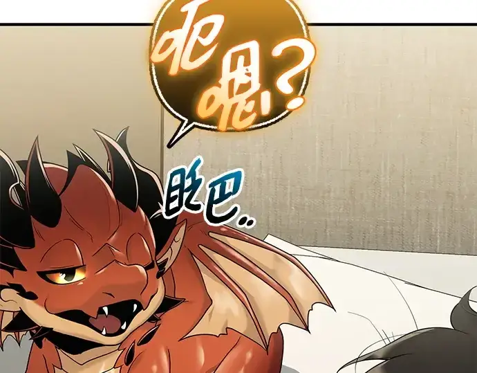 漫画《入手神话级专属装备》第143话第10张图