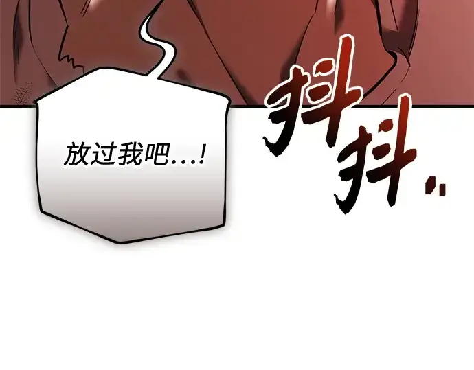 漫画《入手神话级专属装备》第143话第101张图