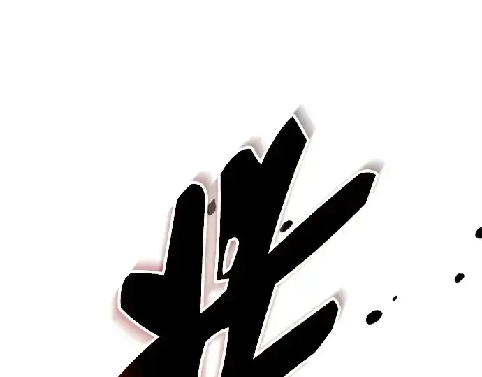 漫画《入手神话级专属装备》第143话第125张图