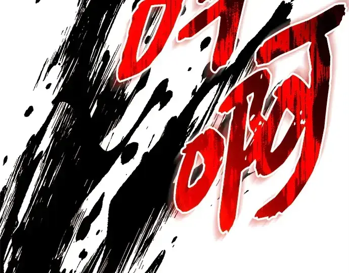 漫画《入手神话级专属装备》第143话第127张图