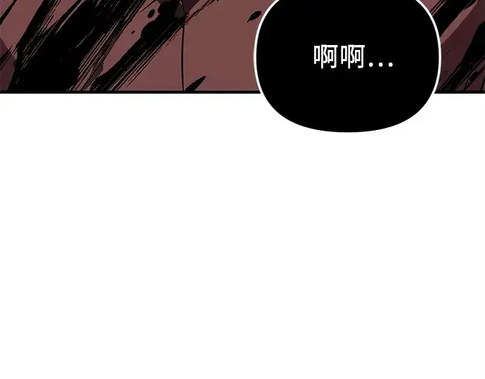 漫画《入手神话级专属装备》第143话第130张图