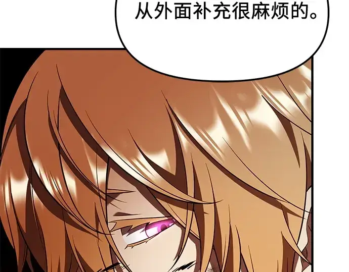 漫画《入手神话级专属装备》第143话第138张图