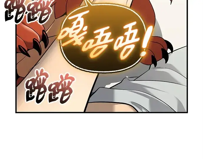 漫画《入手神话级专属装备》第143话第14张图