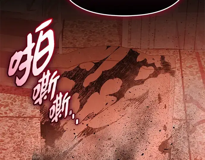 漫画《入手神话级专属装备》第143话第148张图