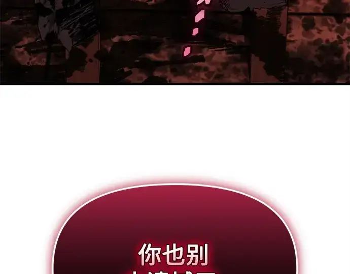 漫画《入手神话级专属装备》第143话第150张图