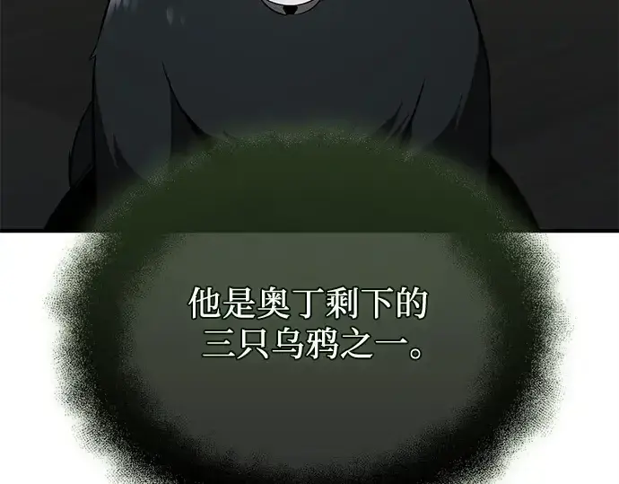 漫画《入手神话级专属装备》第143话第158张图