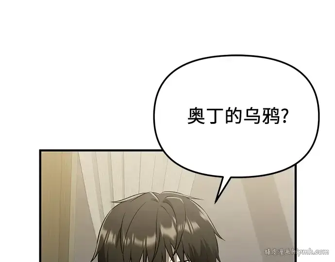 漫画《入手神话级专属装备》第143话第160张图