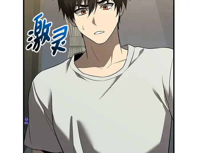 漫画《入手神话级专属装备》第143话第161张图