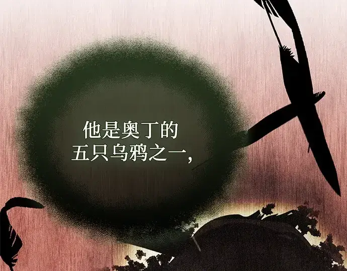 漫画《入手神话级专属装备》第143话第172张图