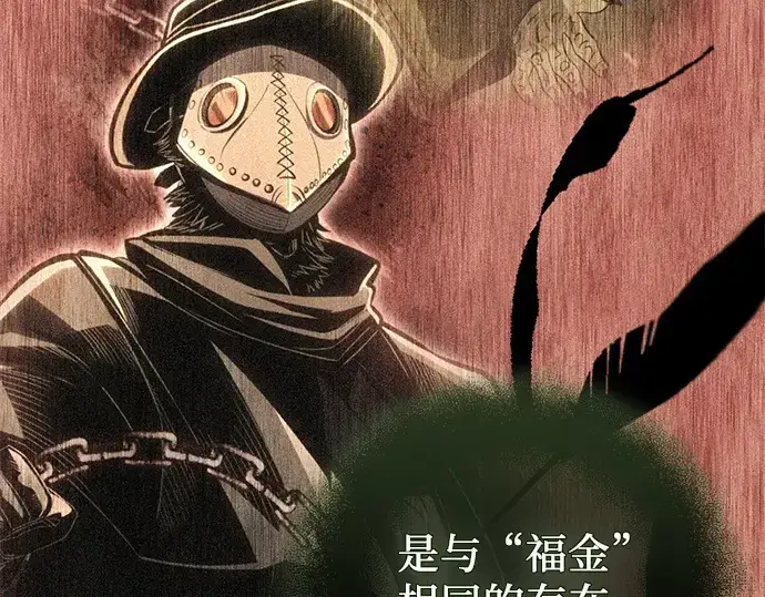 漫画《入手神话级专属装备》第143话第174张图