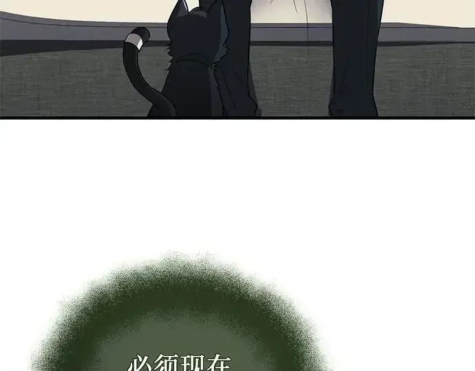漫画《入手神话级专属装备》第143话第180张图