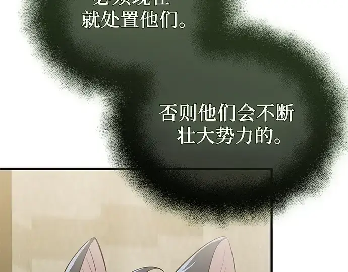 漫画《入手神话级专属装备》第143话第181张图