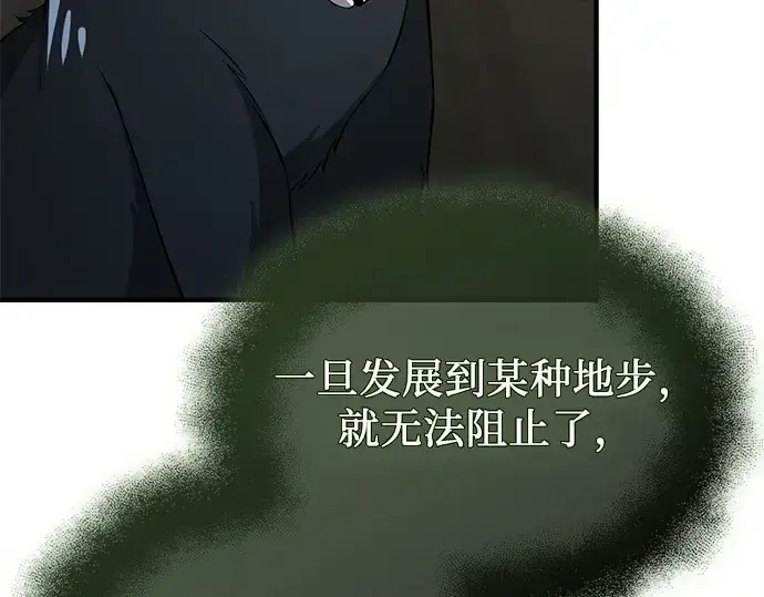 漫画《入手神话级专属装备》第143话第183张图