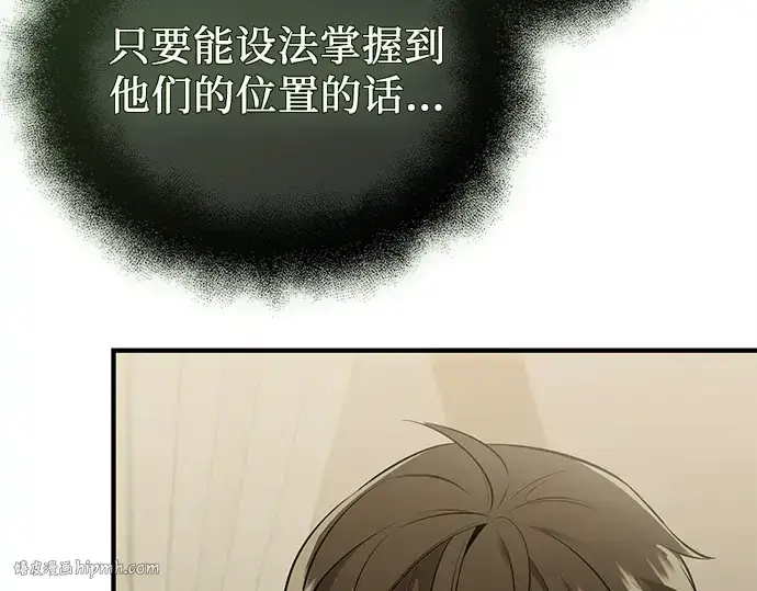 漫画《入手神话级专属装备》第143话第184张图