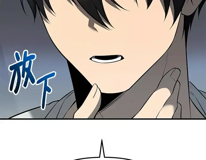 漫画《入手神话级专属装备》第143话第188张图