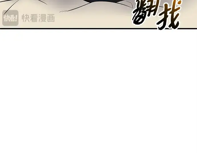 漫画《入手神话级专属装备》第143话第197张图