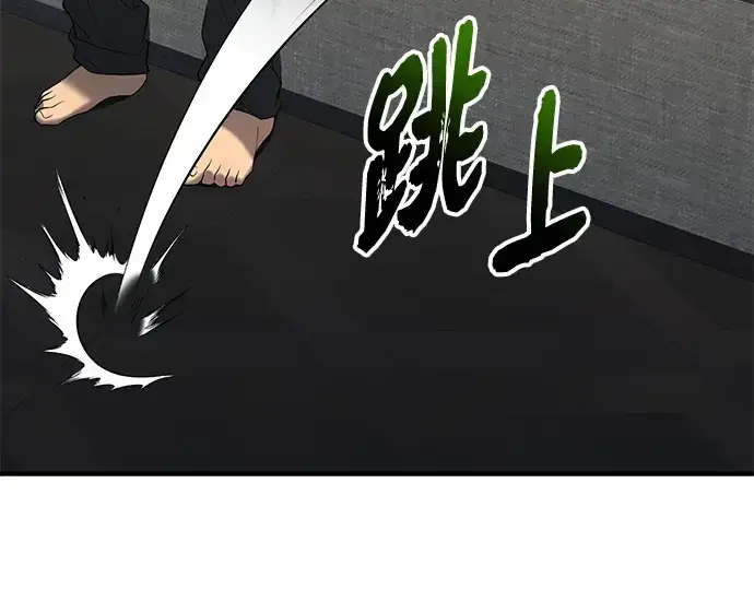 漫画《入手神话级专属装备》第143话第204张图