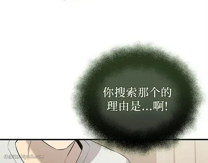 漫画《入手神话级专属装备》第143话第208张图
