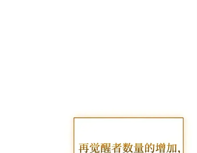 漫画《入手神话级专属装备》第143话第213张图