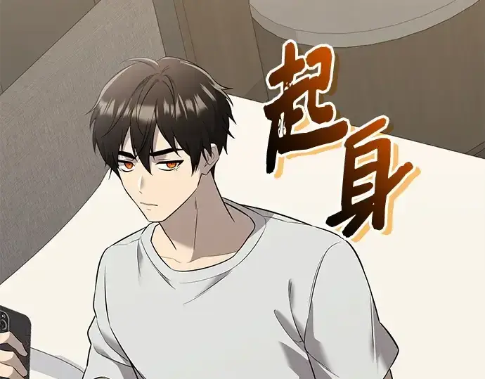 漫画《入手神话级专属装备》第143话第219张图