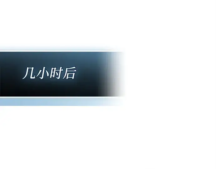 漫画《入手神话级专属装备》第143话第225张图
