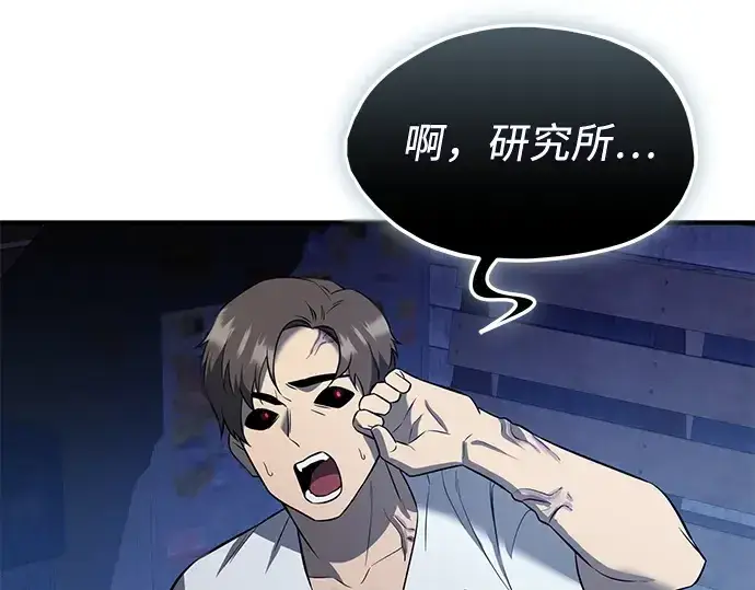 漫画《入手神话级专属装备》第143话第226张图
