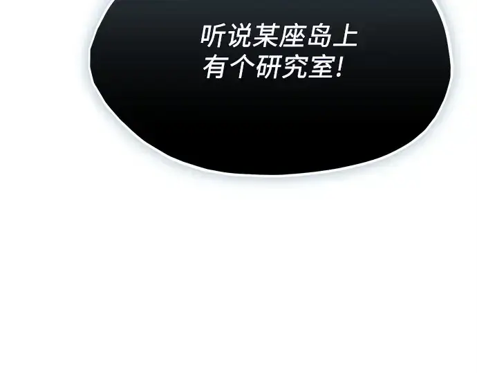 漫画《入手神话级专属装备》第143话第230张图