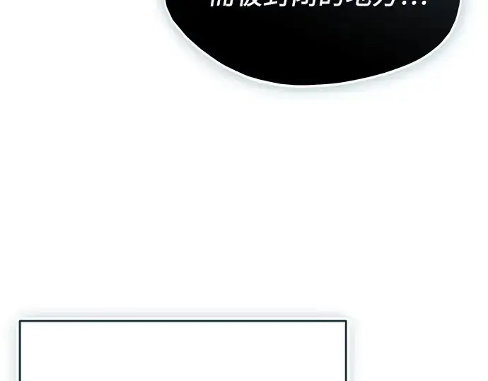 漫画《入手神话级专属装备》第143话第233张图