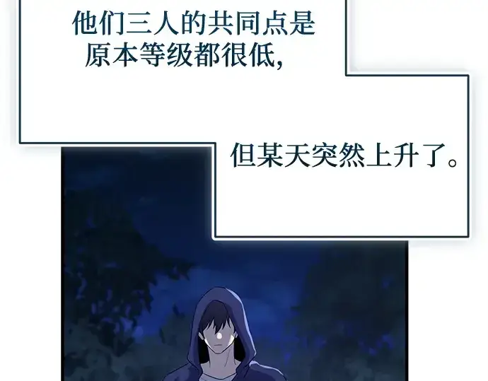 漫画《入手神话级专属装备》第143话第234张图