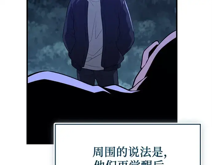 漫画《入手神话级专属装备》第143话第235张图