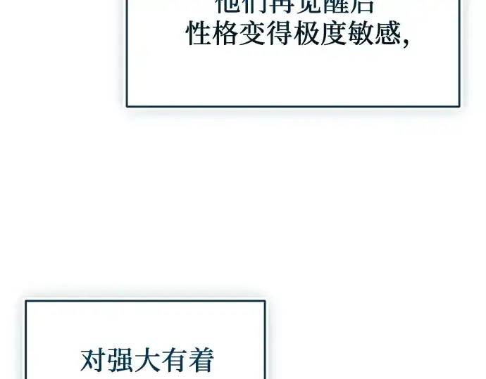 漫画《入手神话级专属装备》第143话第236张图