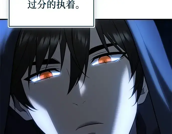 漫画《入手神话级专属装备》第143话第237张图
