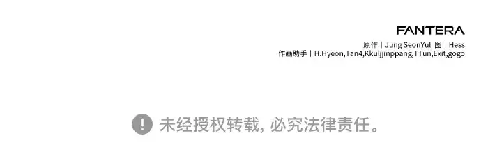 漫画《入手神话级专属装备》第143话第250张图
