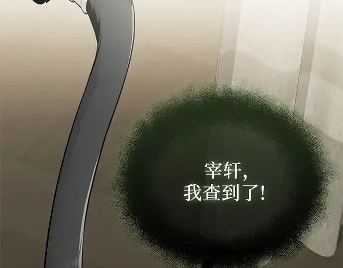 漫画《入手神话级专属装备》第143话第33张图