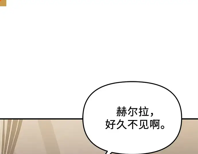 漫画《入手神话级专属装备》第143话第37张图