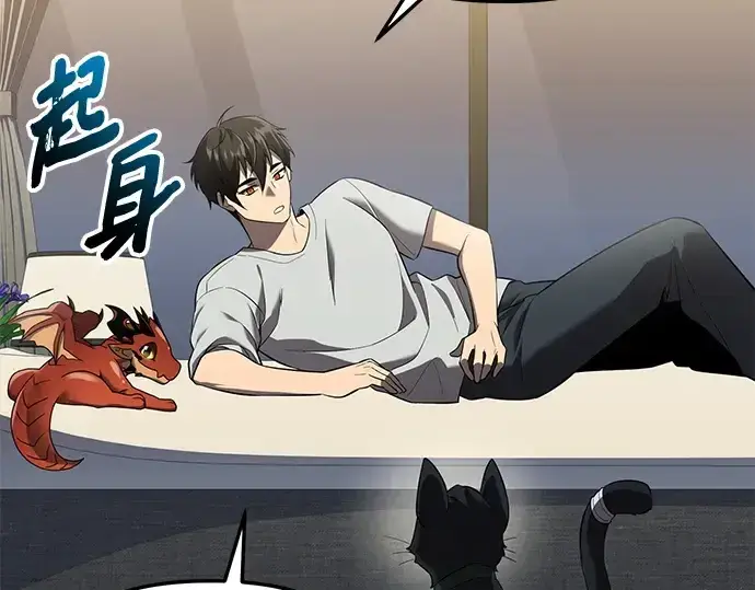 漫画《入手神话级专属装备》第143话第38张图