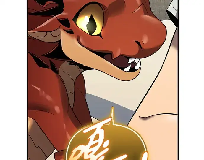 漫画《入手神话级专属装备》第143话第41张图