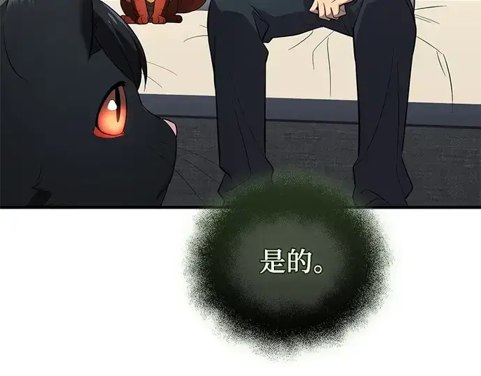 漫画《入手神话级专属装备》第143话第47张图