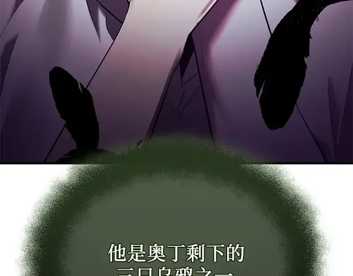 漫画《入手神话级专属装备》第143话第53张图
