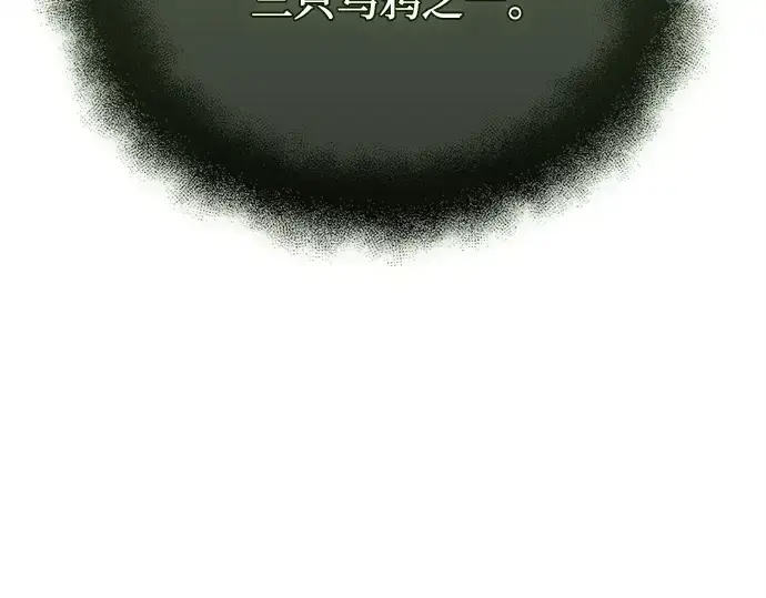 漫画《入手神话级专属装备》第143话第54张图