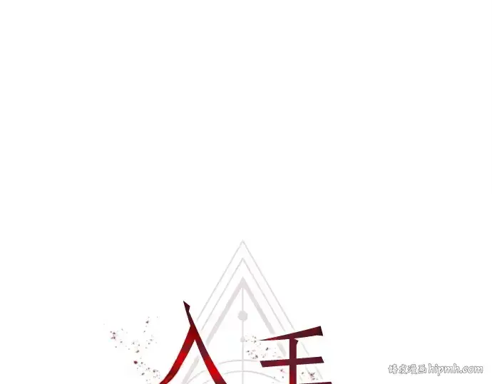 漫画《入手神话级专属装备》第143话第56张图